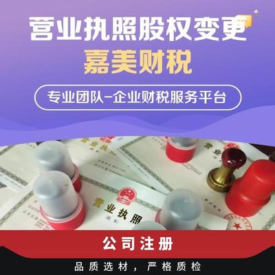 佛山順德區大良工商注冊及財稅服務全解析