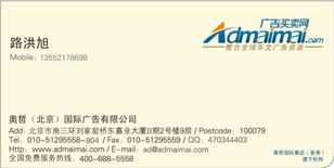 參數(shù)消息周刊廣告部 高效廣告代理與電腦軟件解決方案