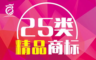 28類運(yùn)動(dòng)用品玩具商標(biāo)轉(zhuǎn)讓，專注一站式商標(biāo)代理服務(wù)