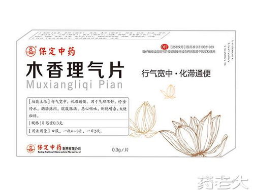 木香理氣片 原研產品代理加盟與數字化招商管理新機遇